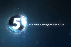 В Киеве снова минировали "5 канал"