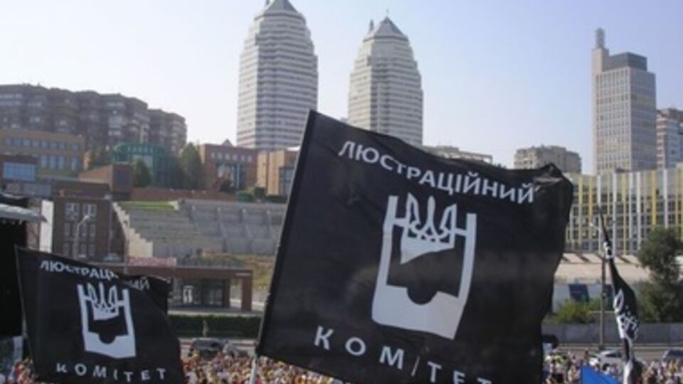 Установку стелы инициировали члены Люстрационного комитета Днепропетровской области