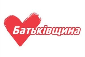 "Батьківщина" идет на выборы