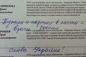 Россиянин решил выразить своей протест, испортив бюллетень