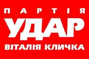 УДАР идет на выборы с "Блоком Петра Порошенко"