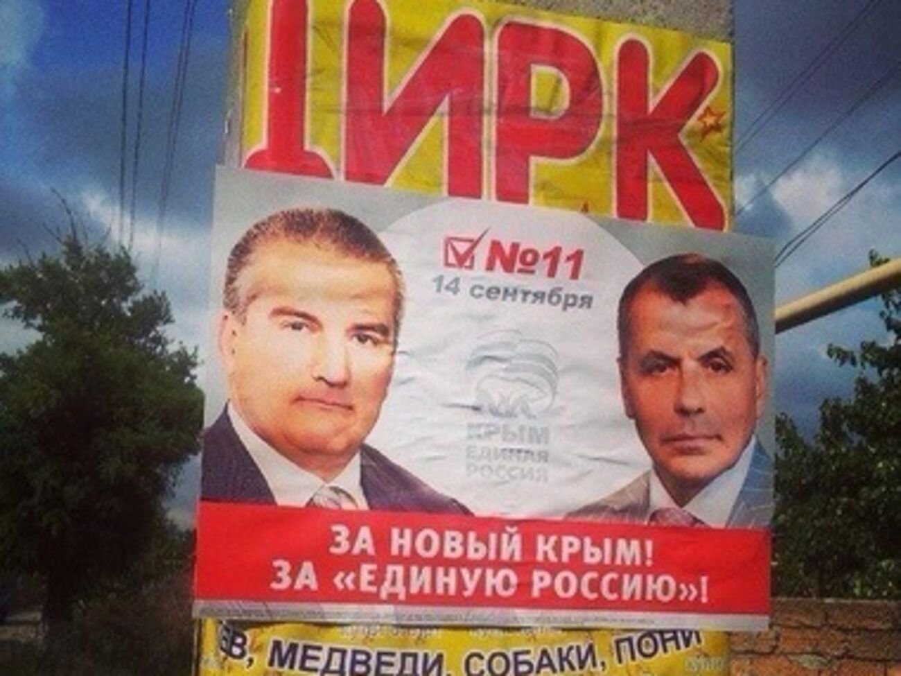 "Реклама" выборов тоже говорит сама за себя