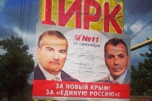 "Реклама" выборов тоже говорит сама за себя