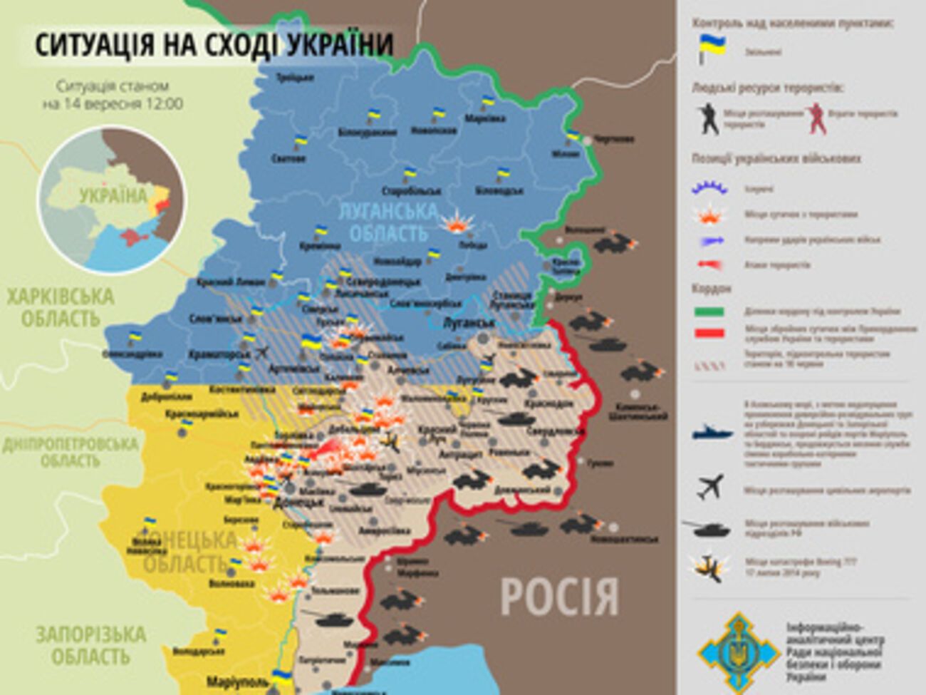 Ситуация на востоке Украины на 14 сентября