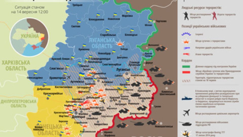 Ситуация на востоке Украины на 14 сентября