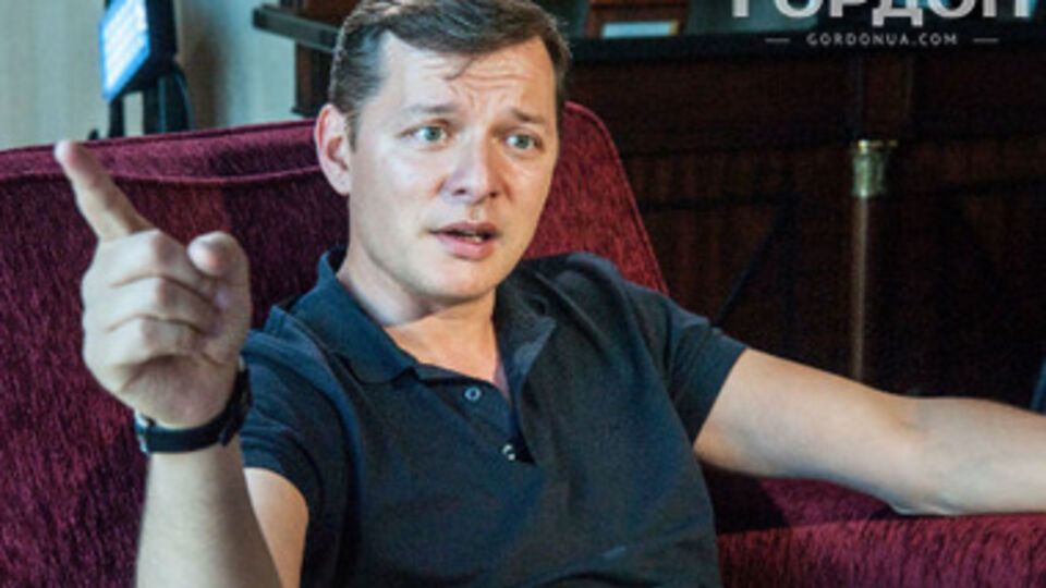 Олег Ляшко: Я знаю, что стану президентом