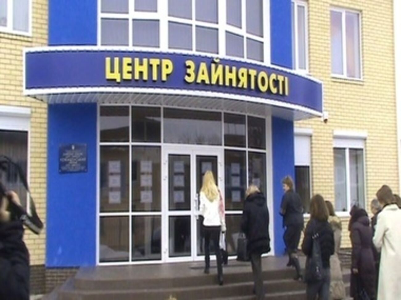 В Госцентре занятости отчитались о ситуации с трудоустройством