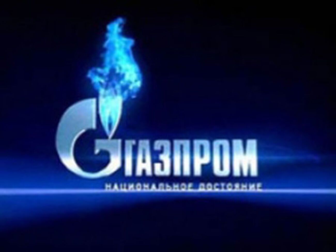В НАТО заявили о таких подозрениях в отношении "Газпрома" еще в июне этого года
