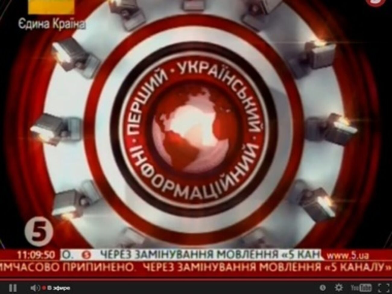 "5 канал" снова "минировали"