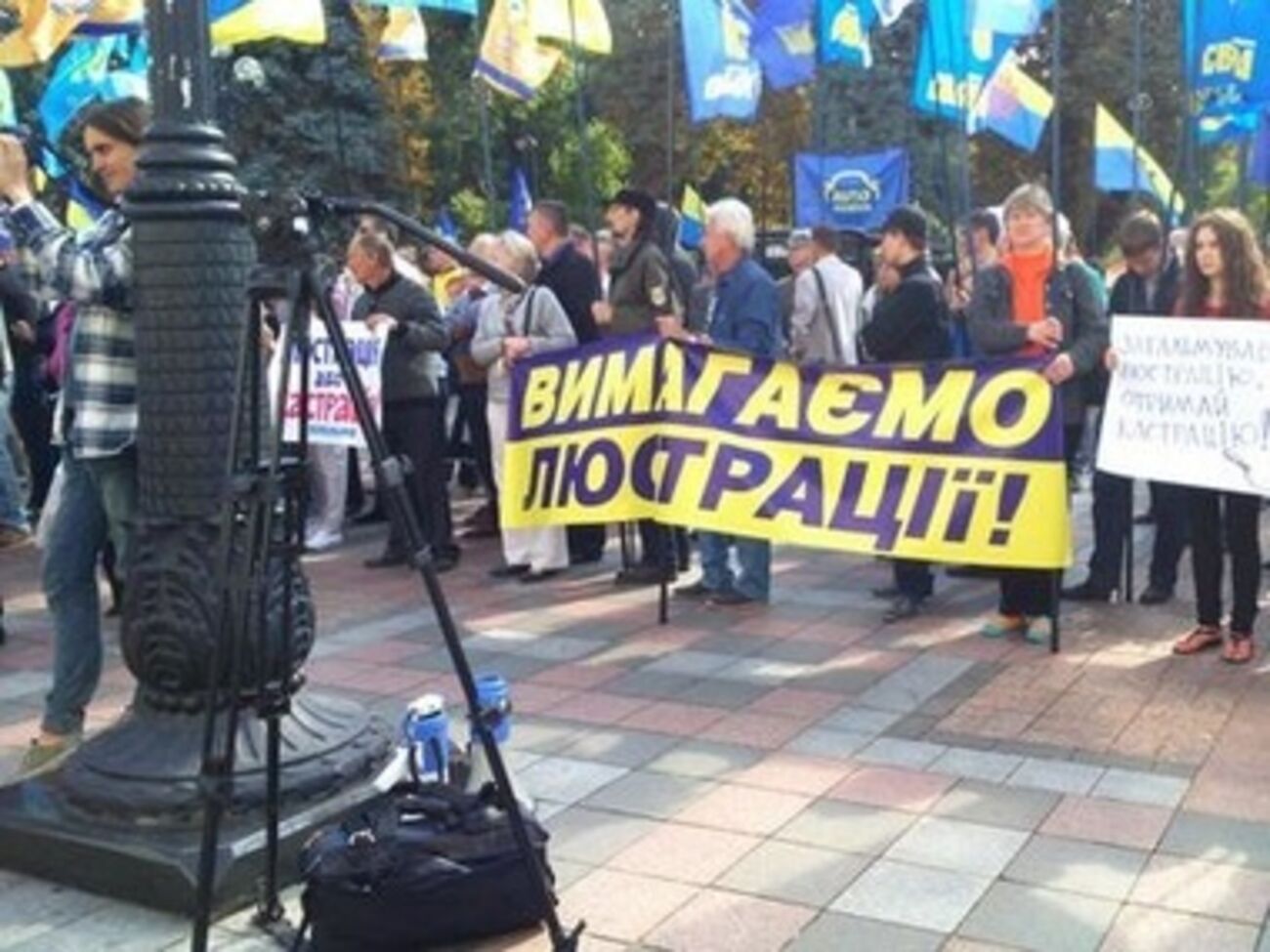 Под парламентом сотни людей требуют принятия законопроекта о люстрации