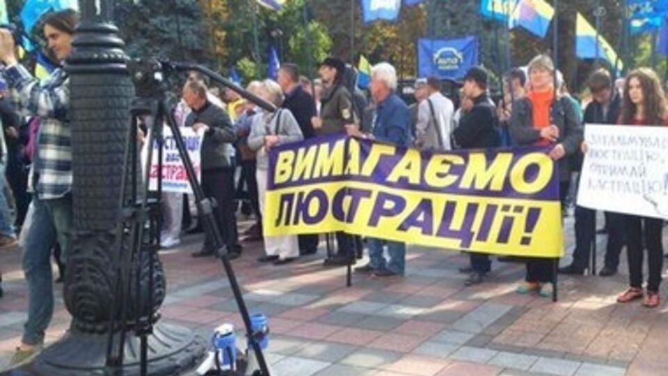 Под парламентом сотни людей требуют принятия законопроекта о люстрации