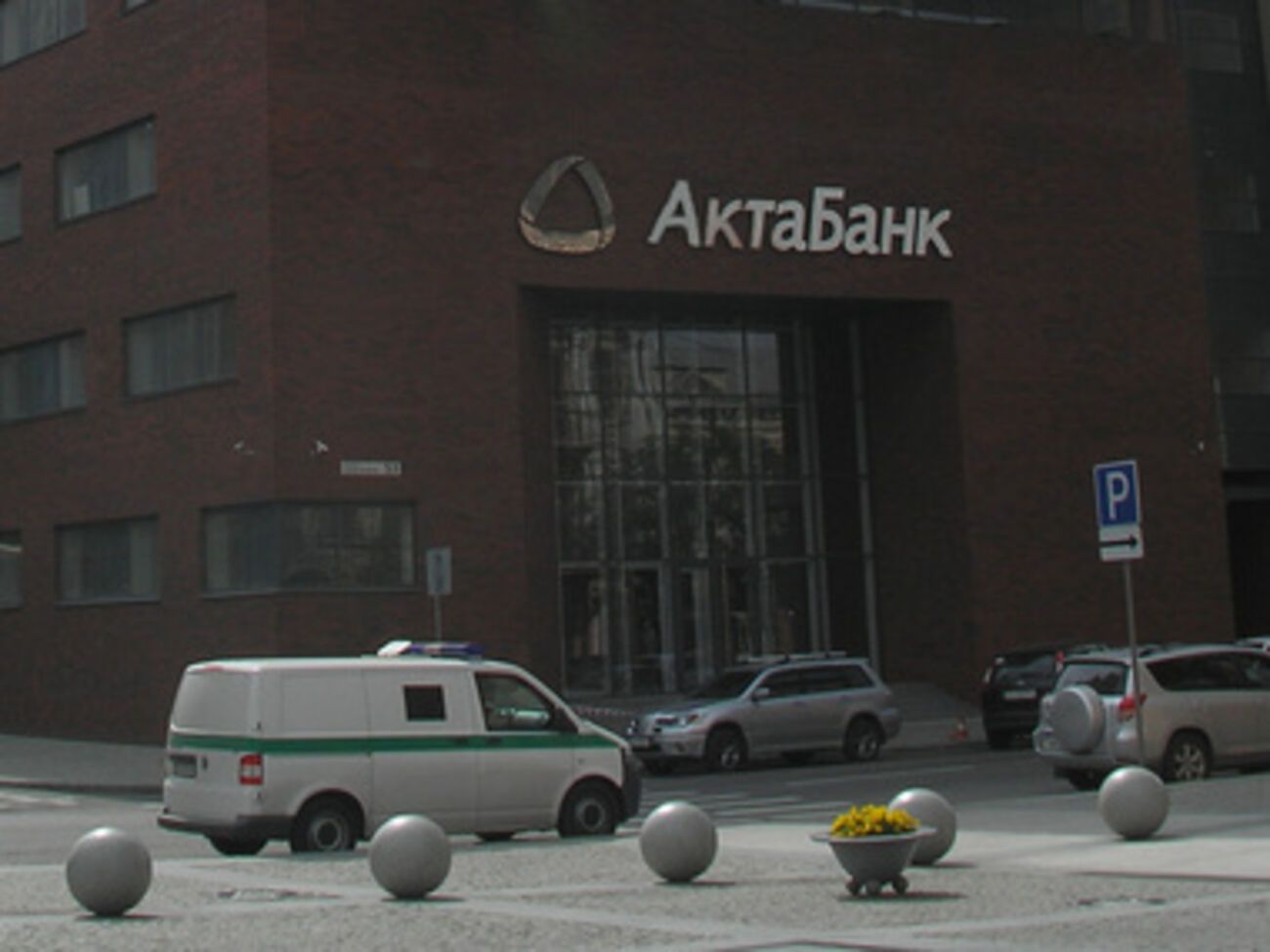 В "Актабанке" временная администрация