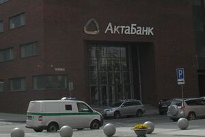 В "Актабанке" временная администрация