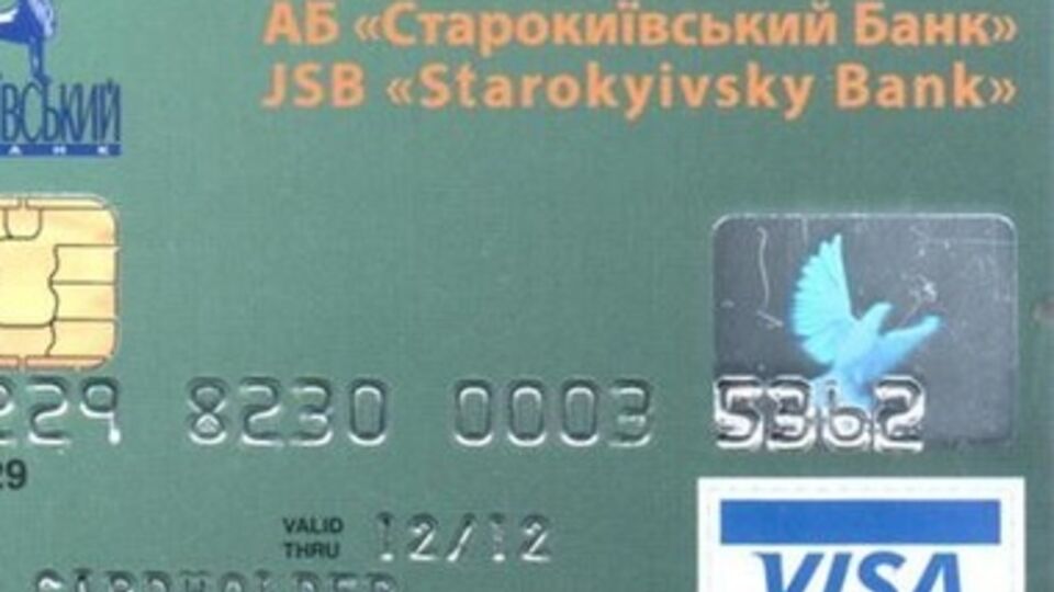 Начинается процедура ликвидации "Старокиевского банка"