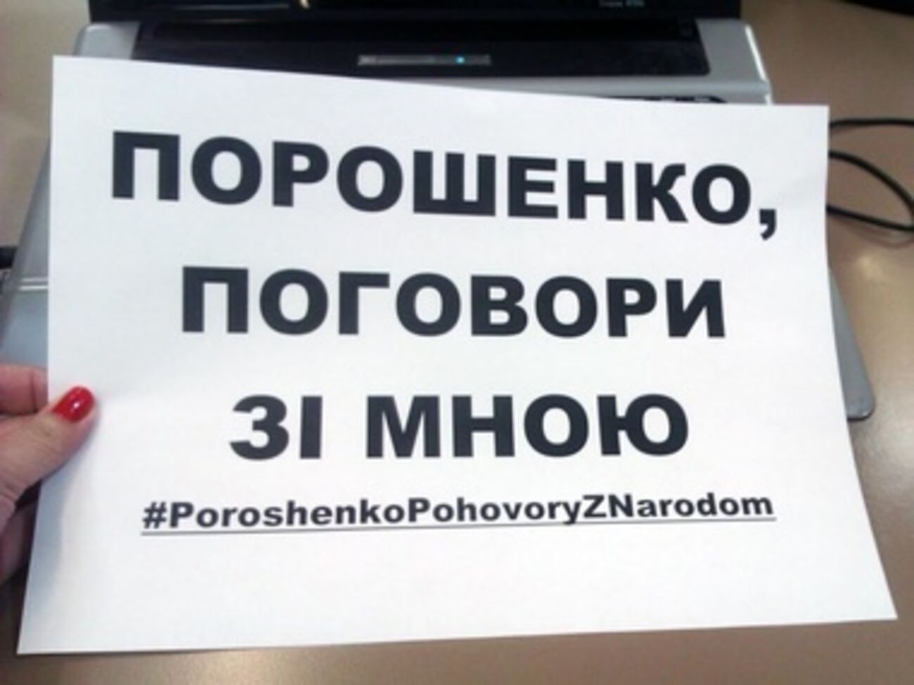 "Порошенко, поговори со мной!". Украинцы требуют от президента объяснений по Донбассу. Фоторепортаж