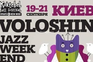 Фестиваль пройдет в этот уик-энд