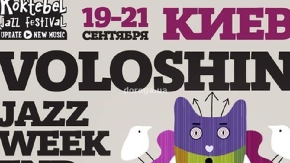 Фестиваль пройдет в этот уик-энд