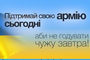 Украинцы могут помочь армии, приобретая гособлигации
