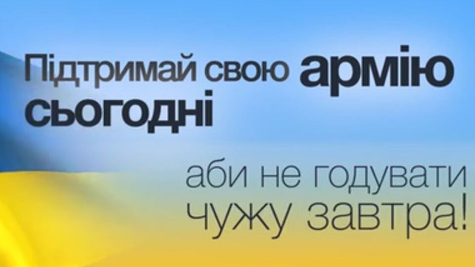 Украинцы могут помочь армии, приобретая гособлигации