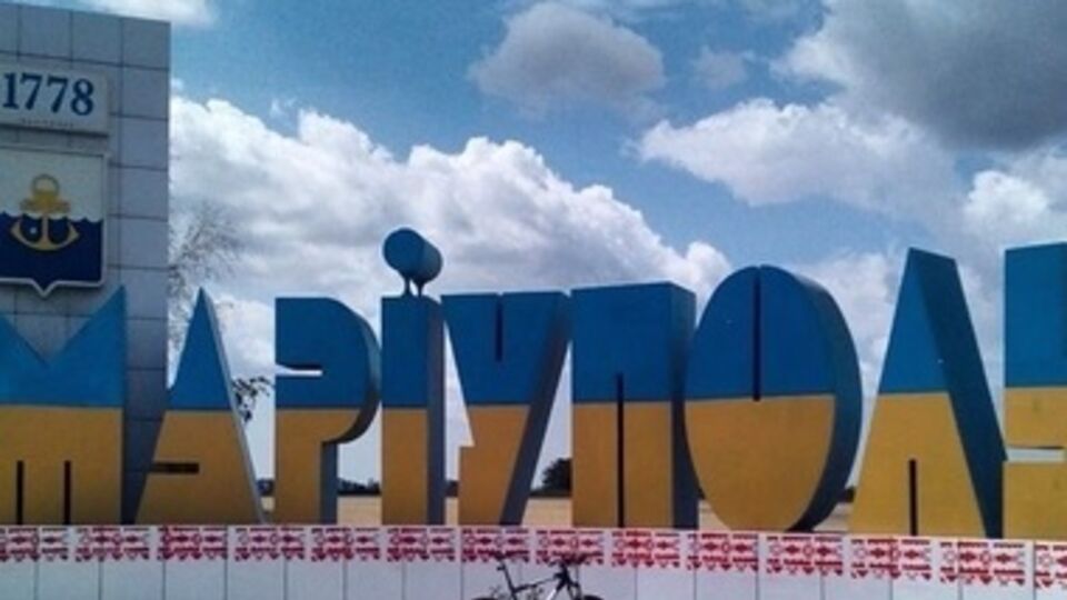 Город Мариуполь находится под контролем украинских военных