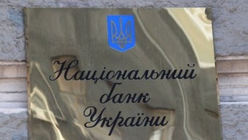 НБУ: Внешний долг Украины уменьшился на $5,3 млрд.