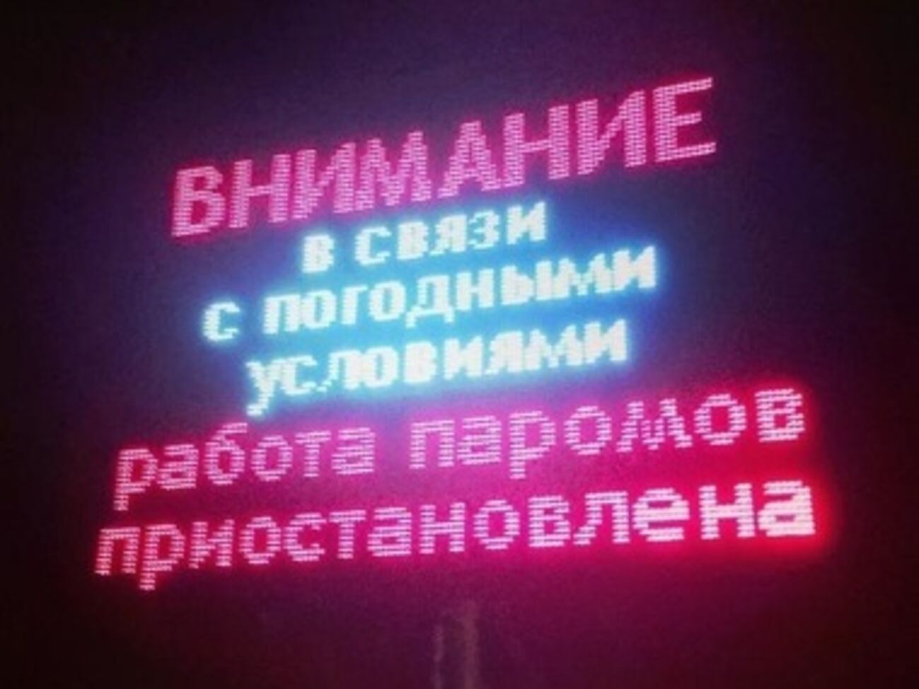 Россиянам рекомендуют до 20 сентября воздержаться от поездок в Крым и обратно