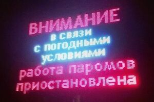 Россиянам рекомендуют до 20 сентября воздержаться от поездок в Крым и обратно