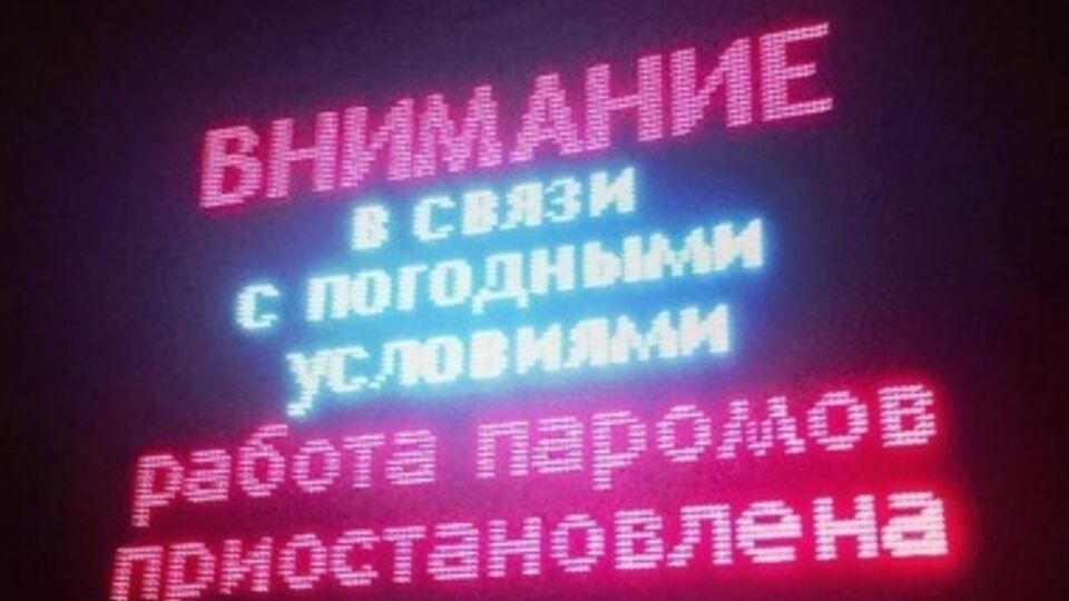 Россиянам рекомендуют до 20 сентября воздержаться от поездок в Крым и обратно