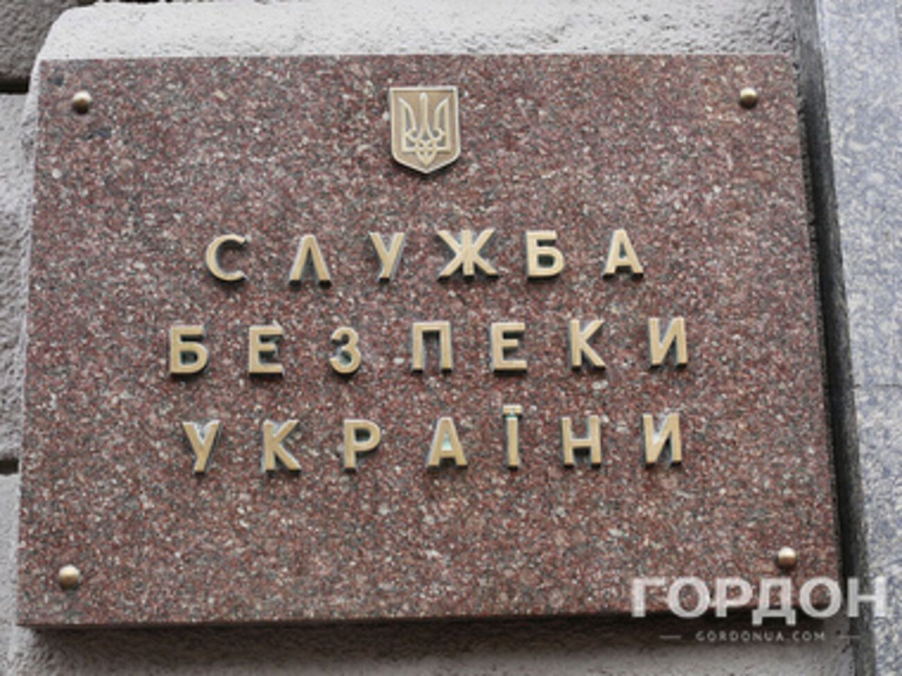 Представители СБУ задержали подозреваемого в терроризме сегодня