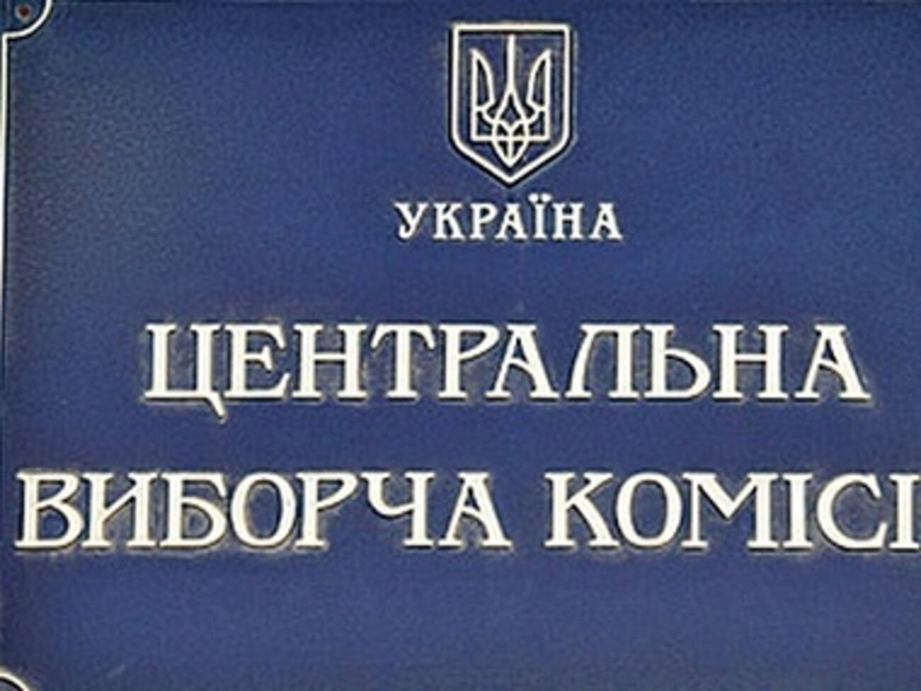 Родных Лукаш продолжают лишать званий и увольнять