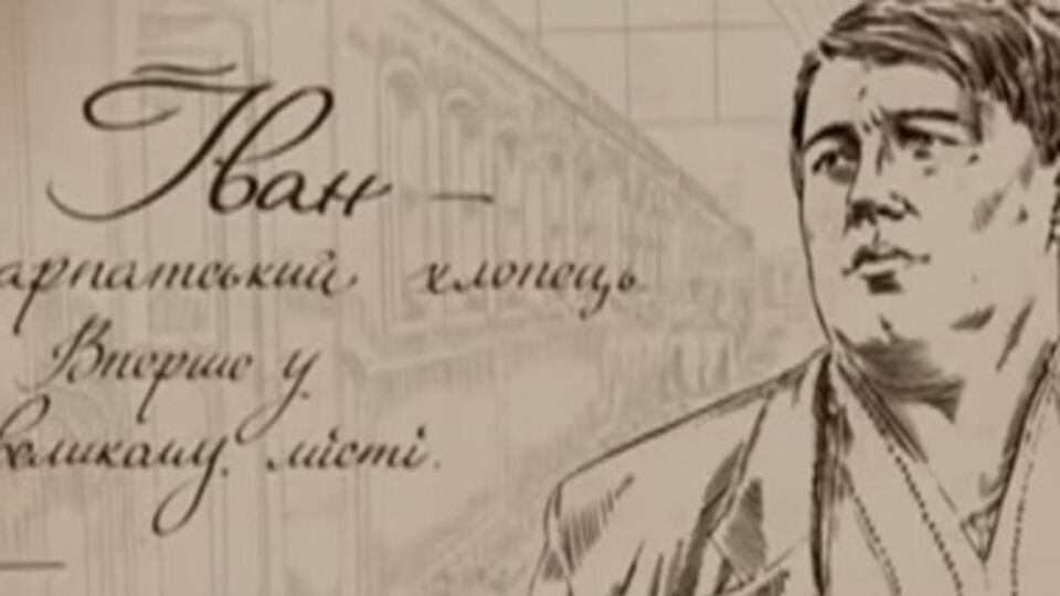 В сети появился первый украинский детский фильм "Иван Сила"