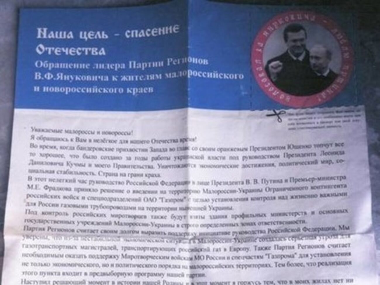 У злоумышленников изъяли пропагандистские материалы