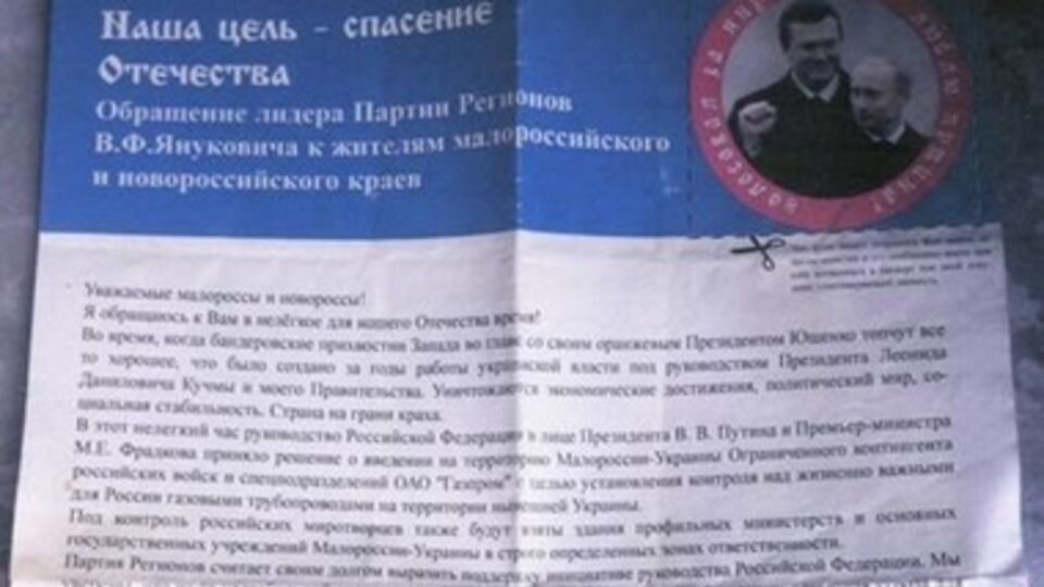 У злоумышленников изъяли пропагандистские материалы