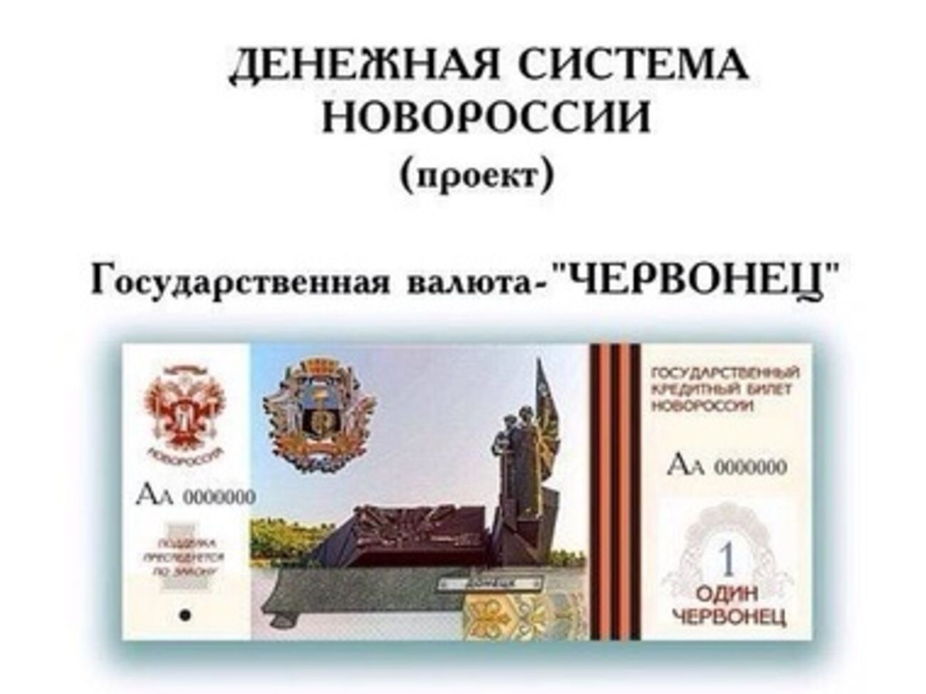Ни бюджета, ни экономики у "Новороссии" нет