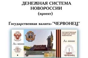 Ни бюджета, ни экономики у "Новороссии" нет
