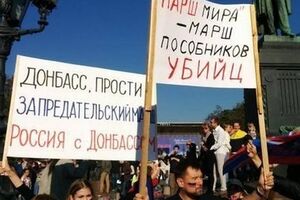 Сторонники "ДНР" назвали Марш Мира "маршем пособников убийц"