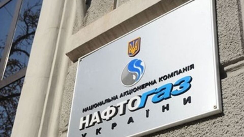 Компания проведет аудит отчетности "Нафтогаза" за три года
