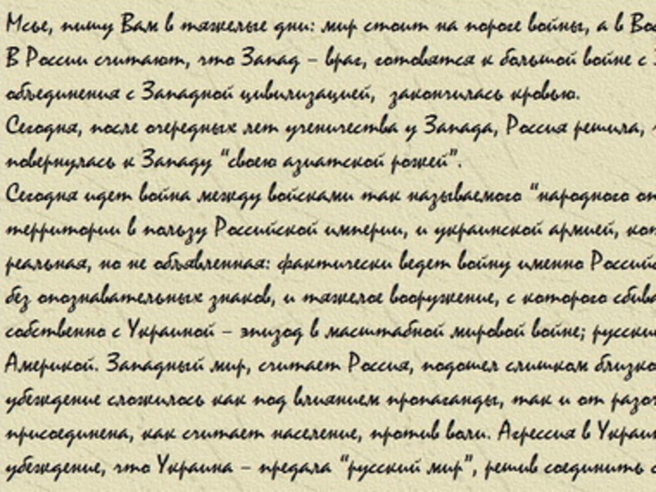 Максим Кантор: Великий провокатор сегодня рад: началась бойня, у которой нет прямых причин