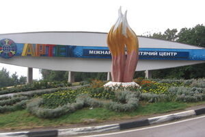 В РФ разрабатывается программа развития "Артека"