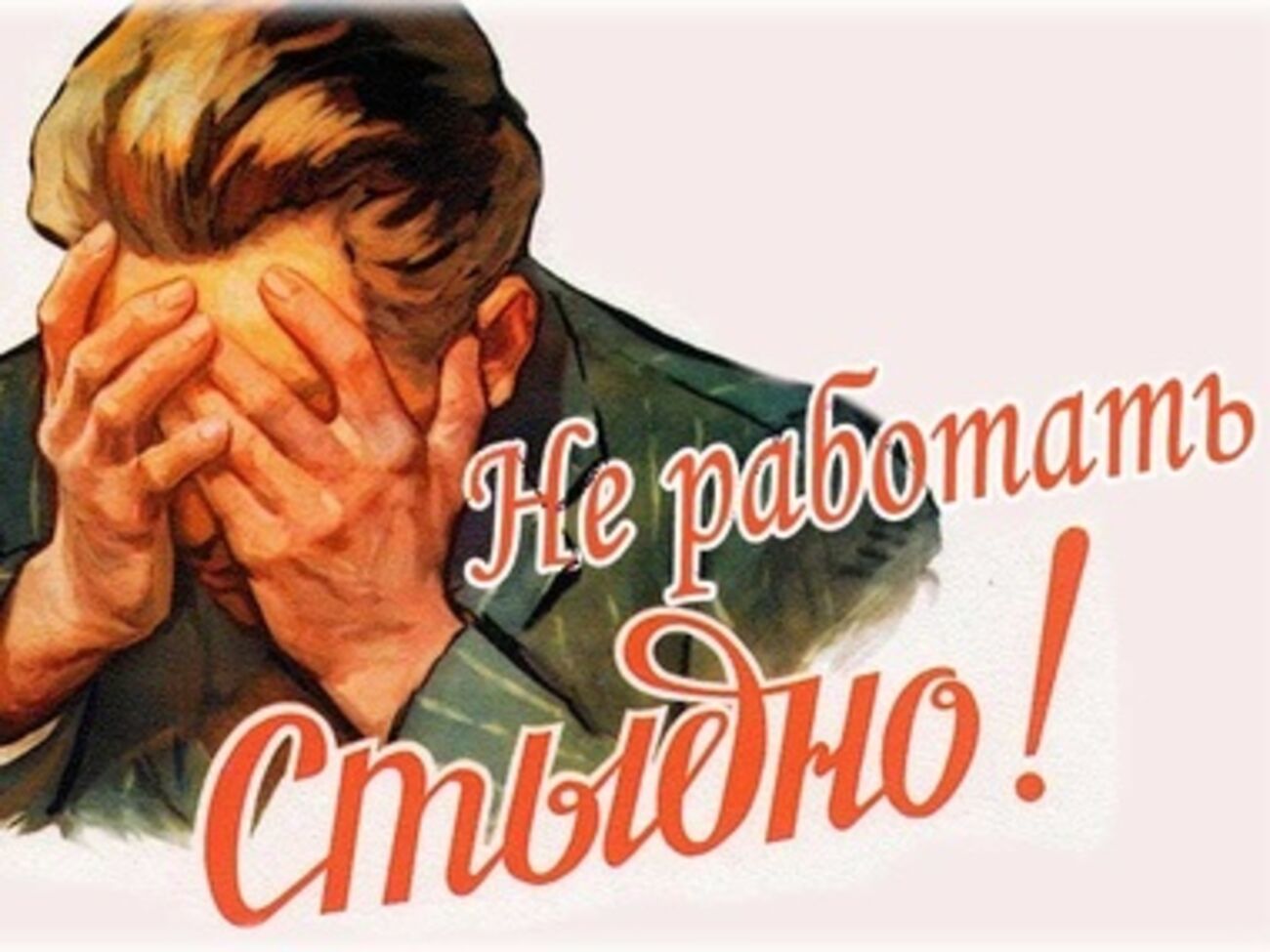 Минсоцполитики: Отныне в порядке определен термин "трудовая повинность"