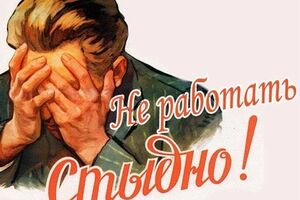 Минсоцполитики: Отныне в порядке определен термин "трудовая повинность"