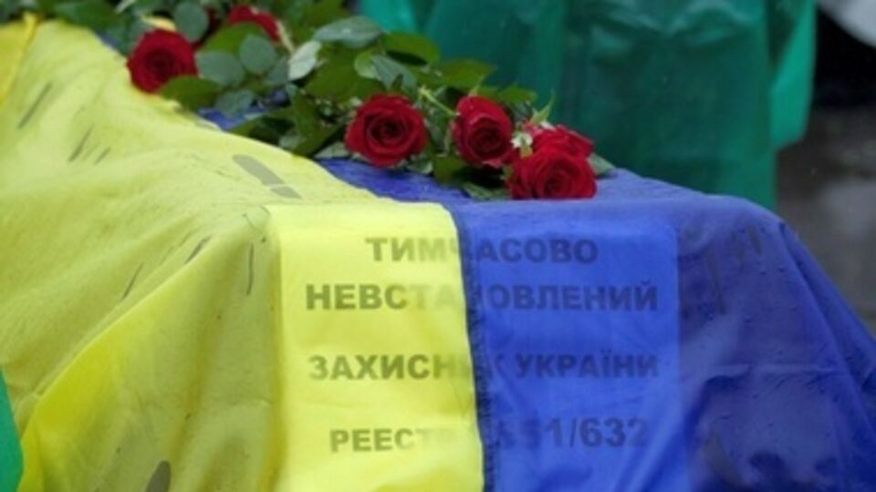 Жители Днепропетровска простились с неизвестными защитниками Родины