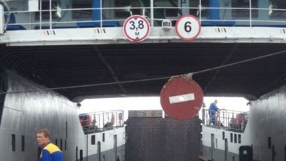 Переправа закрыта