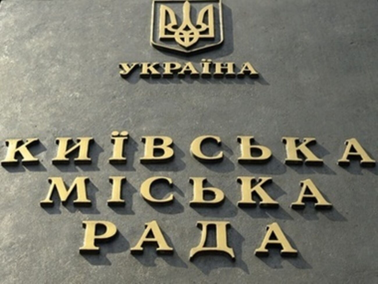 Решение S&P связано с решением Киевсовета