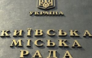 Решение S&P связано с решением Киевсовета