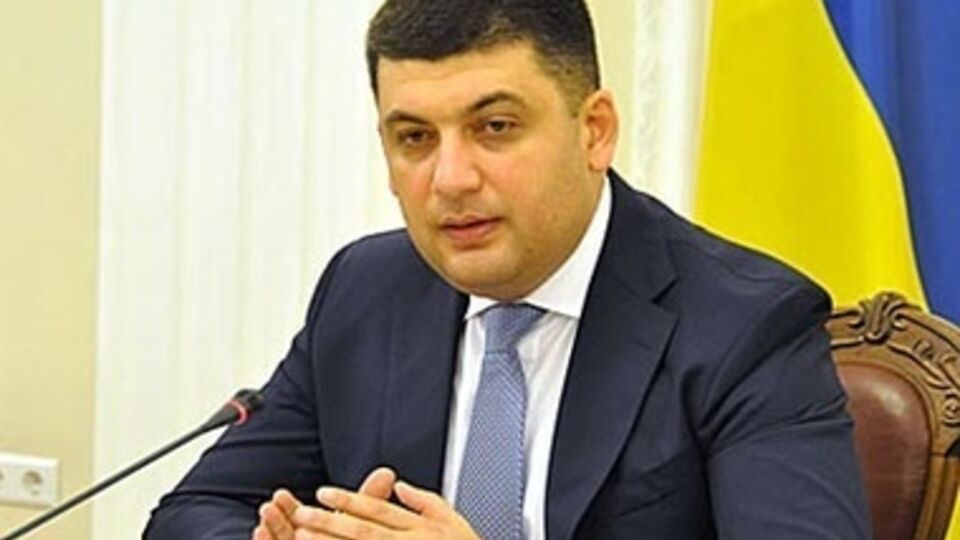 Владимир Гройсман