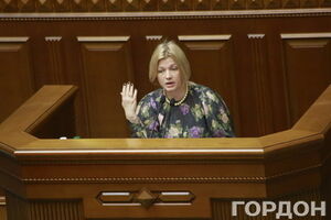 Ирина Геращенко