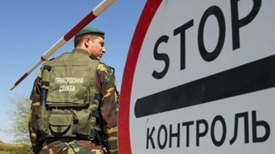 Граница закрыта