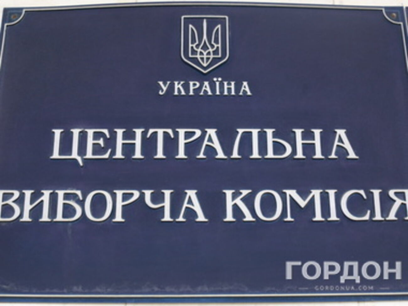 На заседании в четверг Центризбирком зарегистрировал 129 самовыдвиженцев
