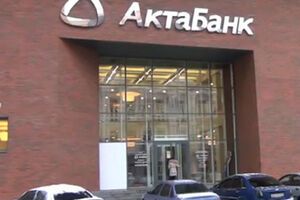 Сотрудники банка вывели из него деньги и перевели их в наличность